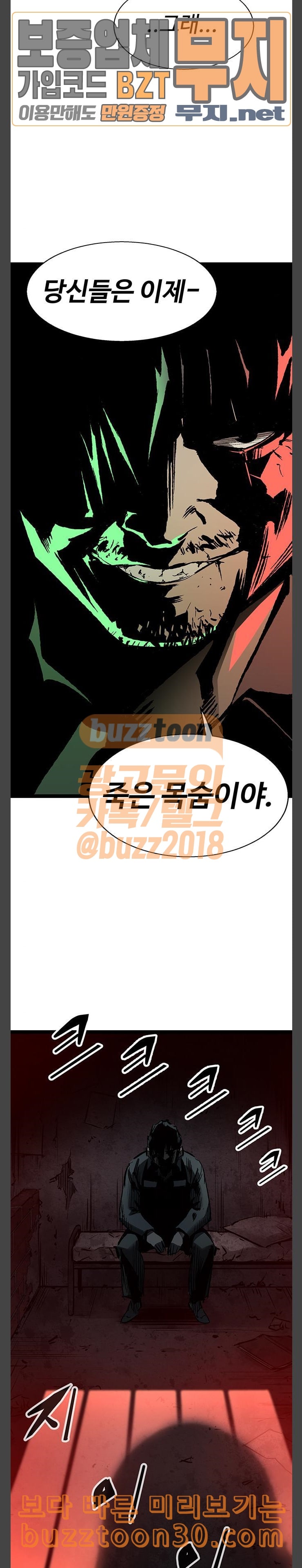 Gosam Mussang Ch.36 p21