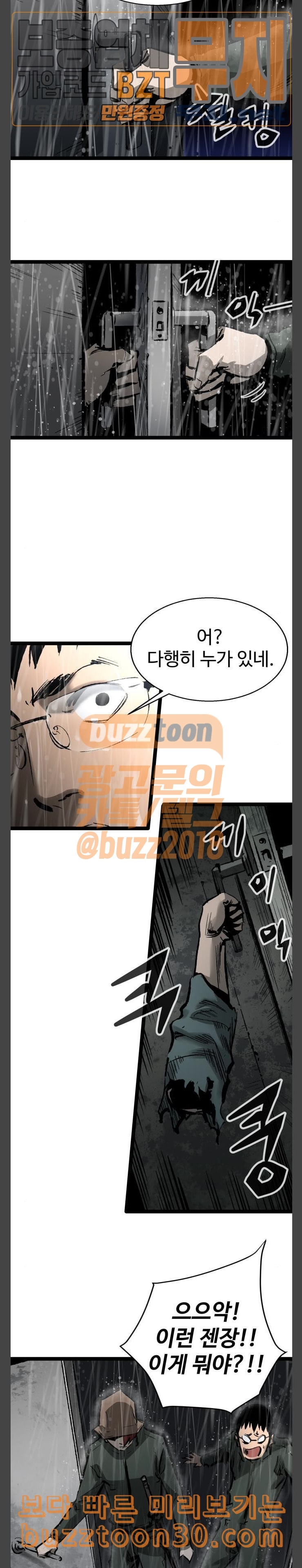Gosam Mussang Ch.36 p3