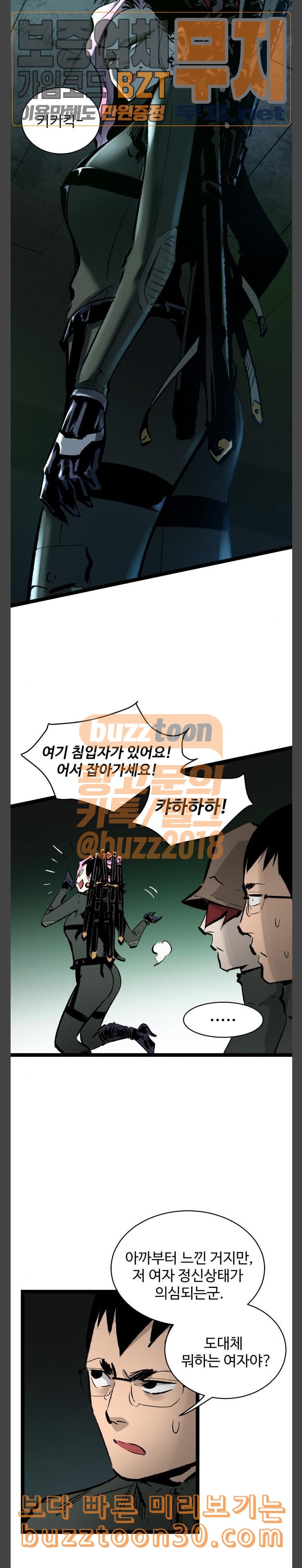 Gosam Mussang Ch.36 p6