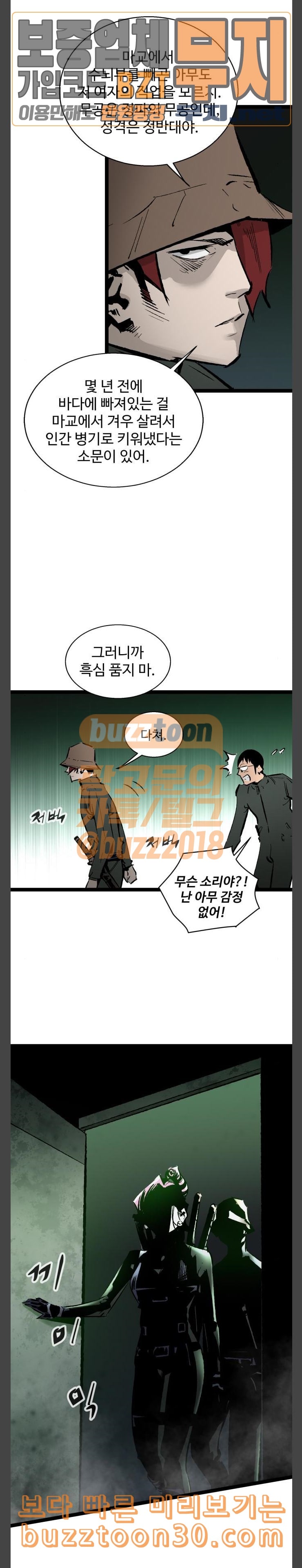 Gosam Mussang Ch.36 p7