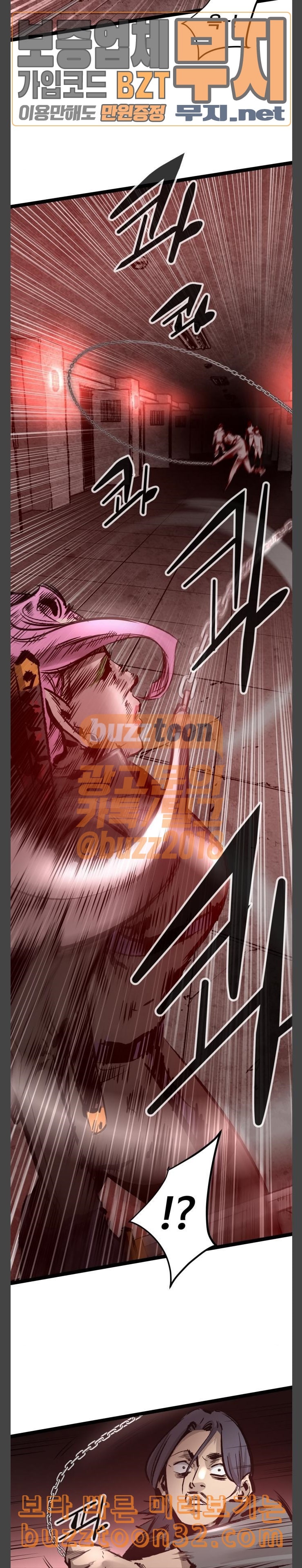 Gosam Mussang Ch.37 p15