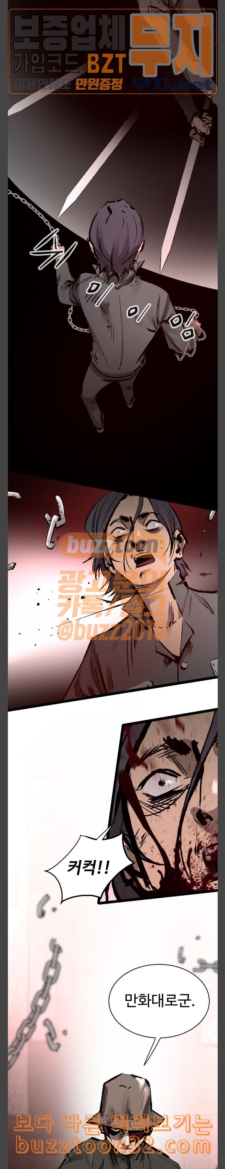 Gosam Mussang Ch.37 p18