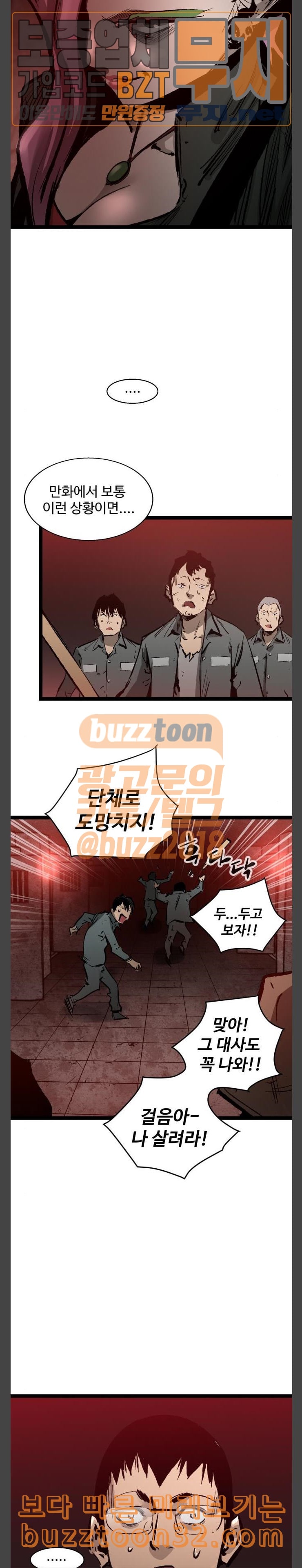 Gosam Mussang Ch.37 p20