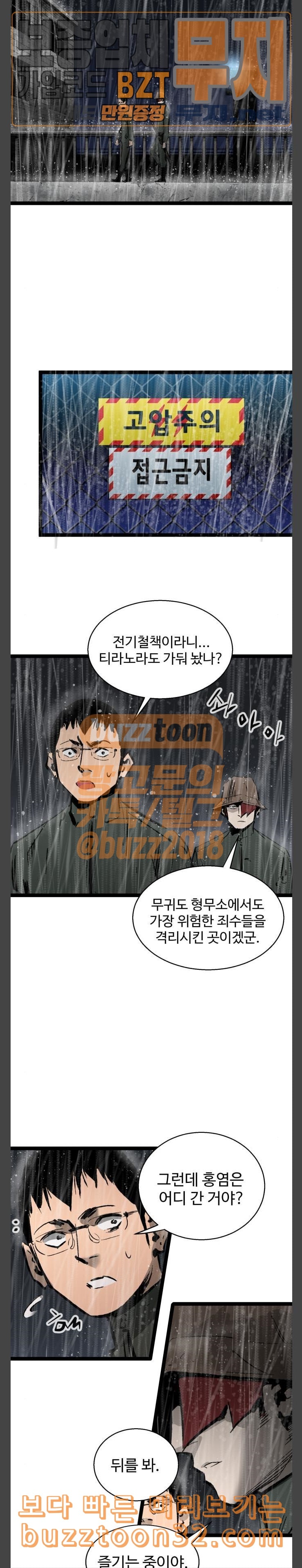 Gosam Mussang Ch.37 p23