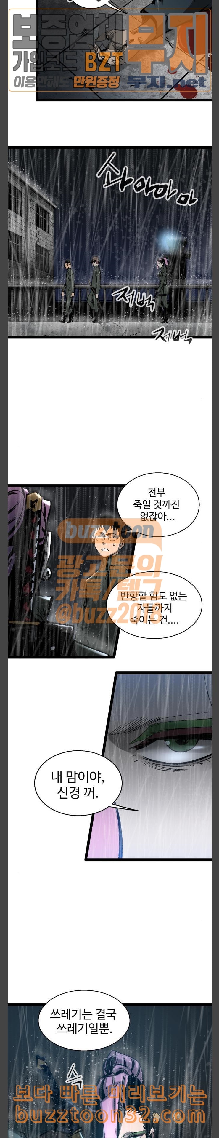 Gosam Mussang Ch.37 p25