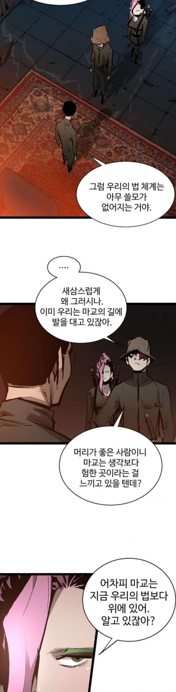 Gosam Mussang Ch.38 p12