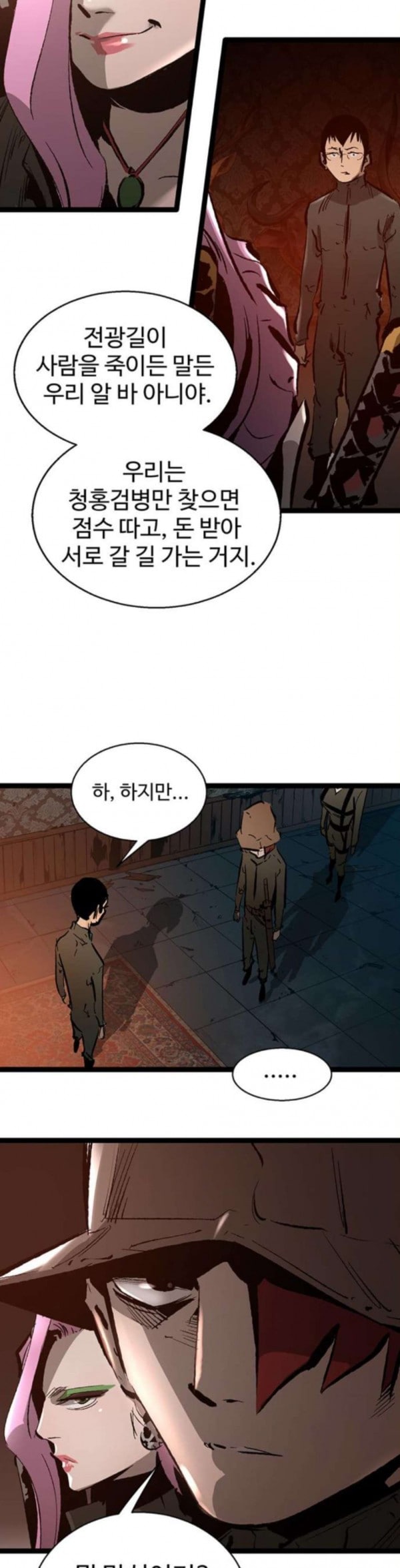 Gosam Mussang Ch.38 p13