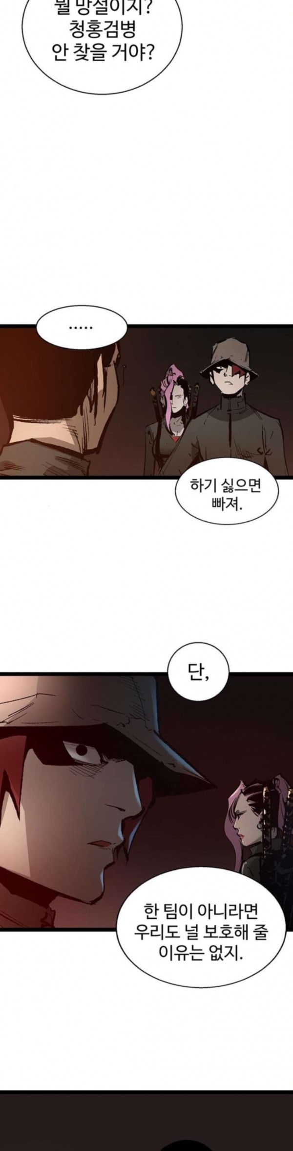 Gosam Mussang Ch.38 p14