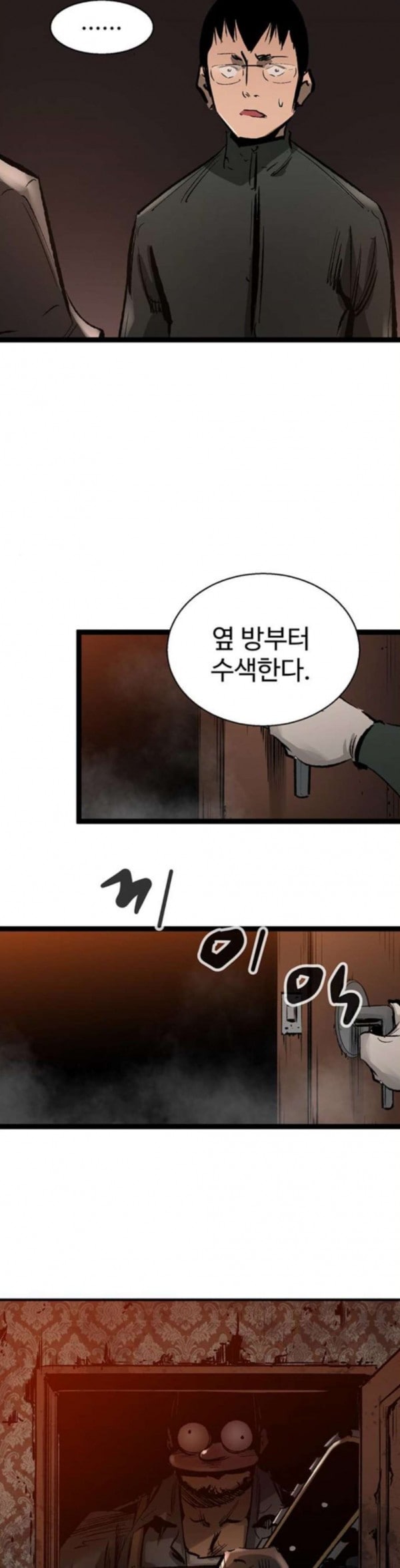 Gosam Mussang Ch.38 p15
