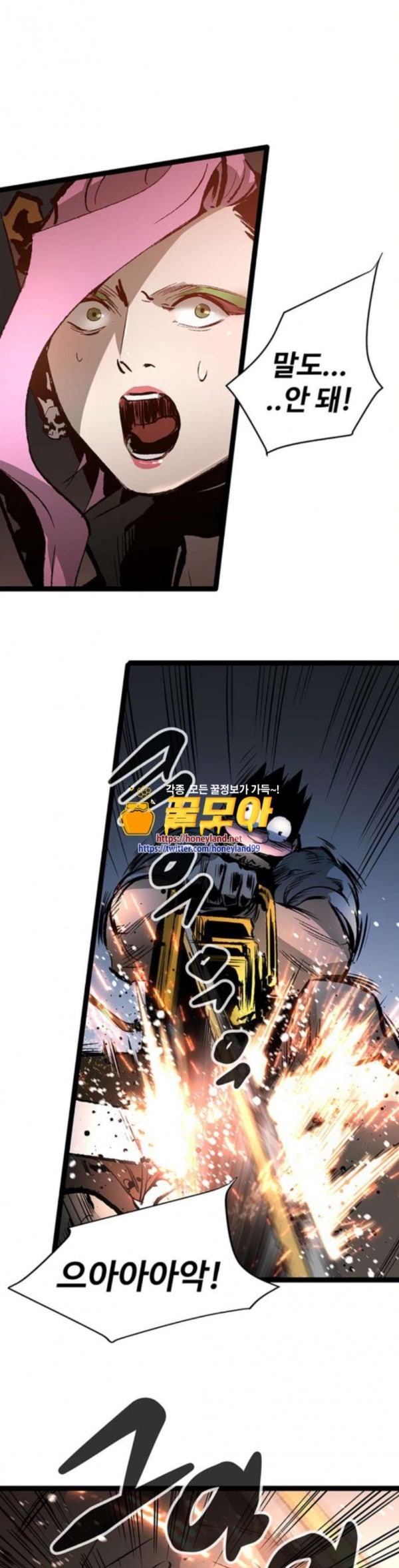 Gosam Mussang Ch.38 p21