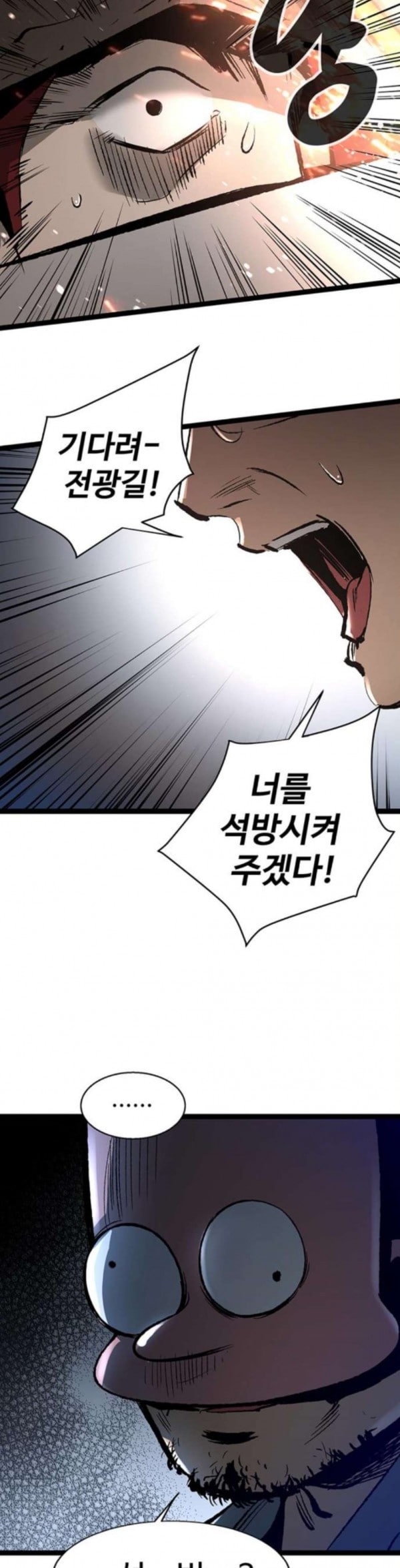 Gosam Mussang Ch.38 p22