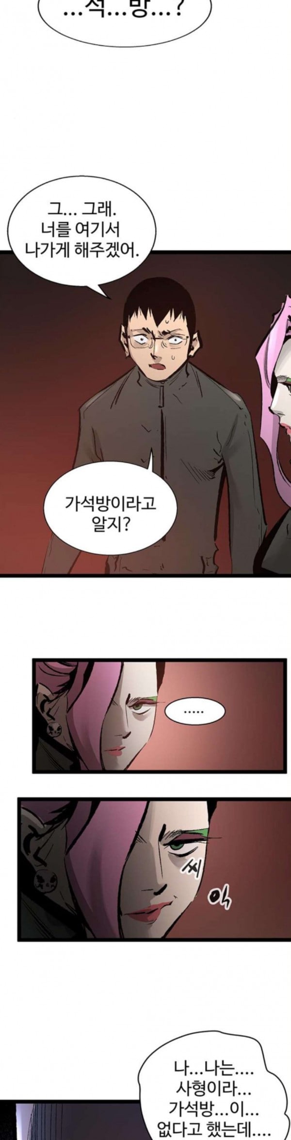 Gosam Mussang Ch.38 p23