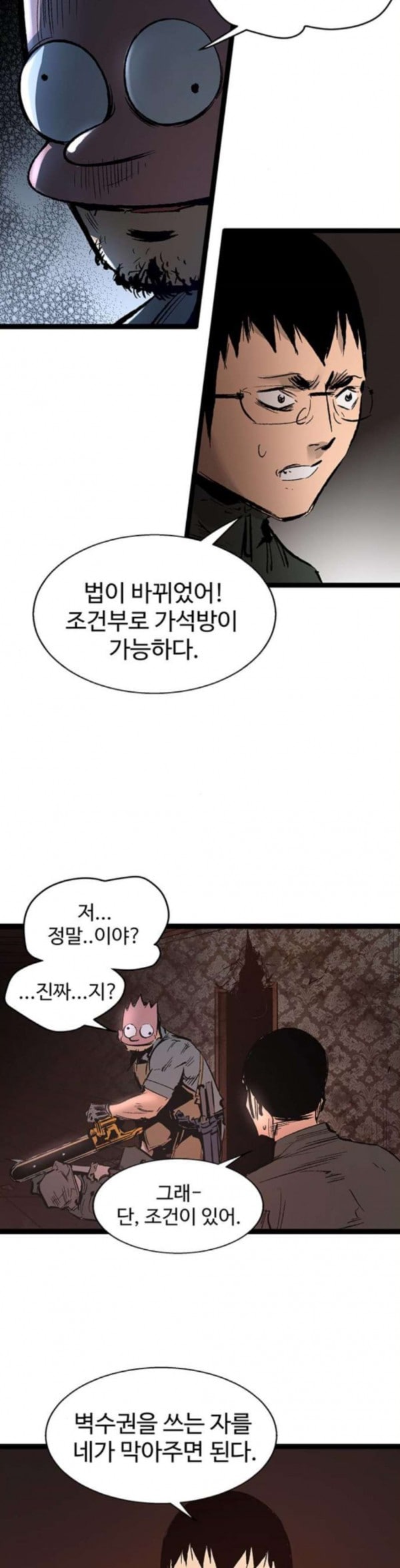 Gosam Mussang Ch.38 p24