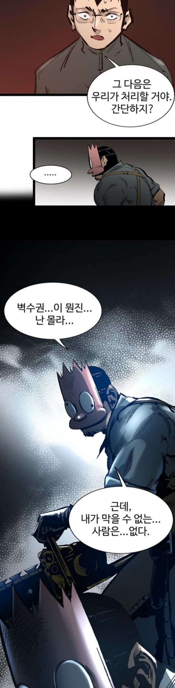 Gosam Mussang Ch.38 p25
