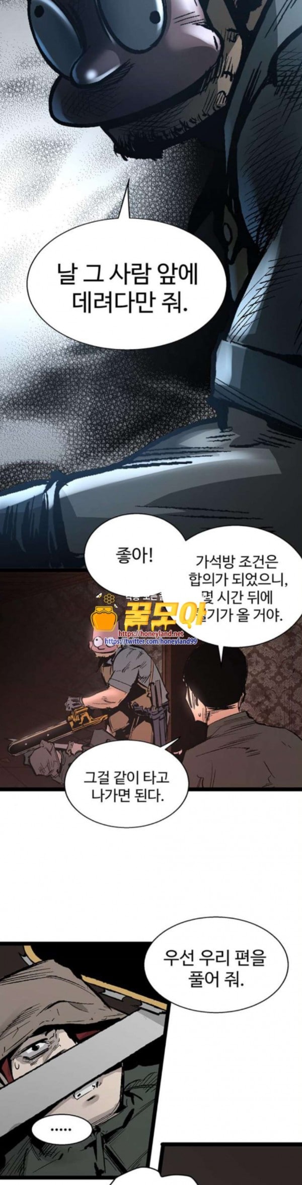 Gosam Mussang Ch.38 p26