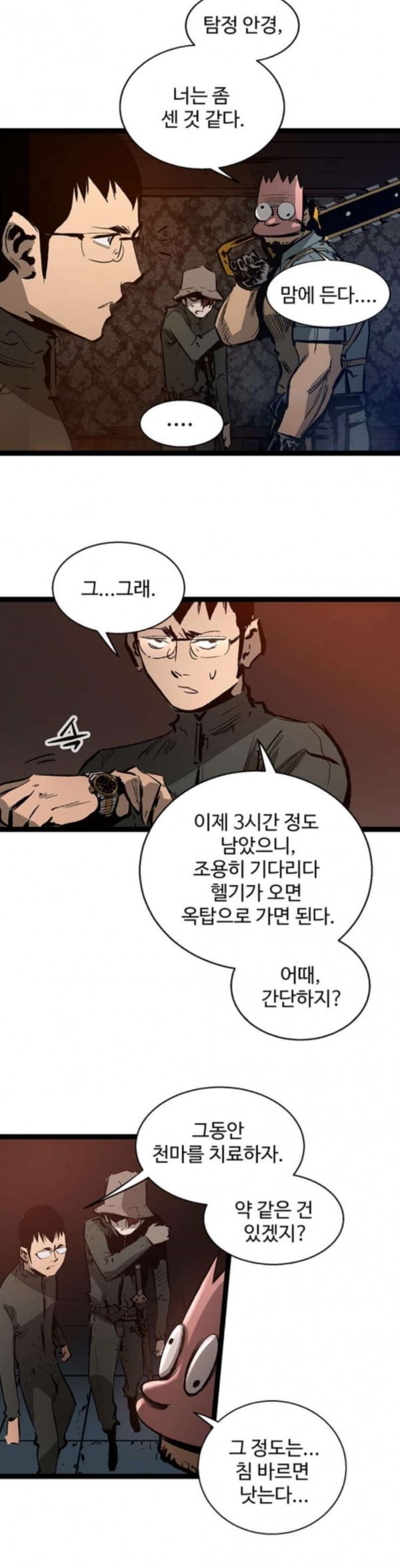 Gosam Mussang Ch.38 p28