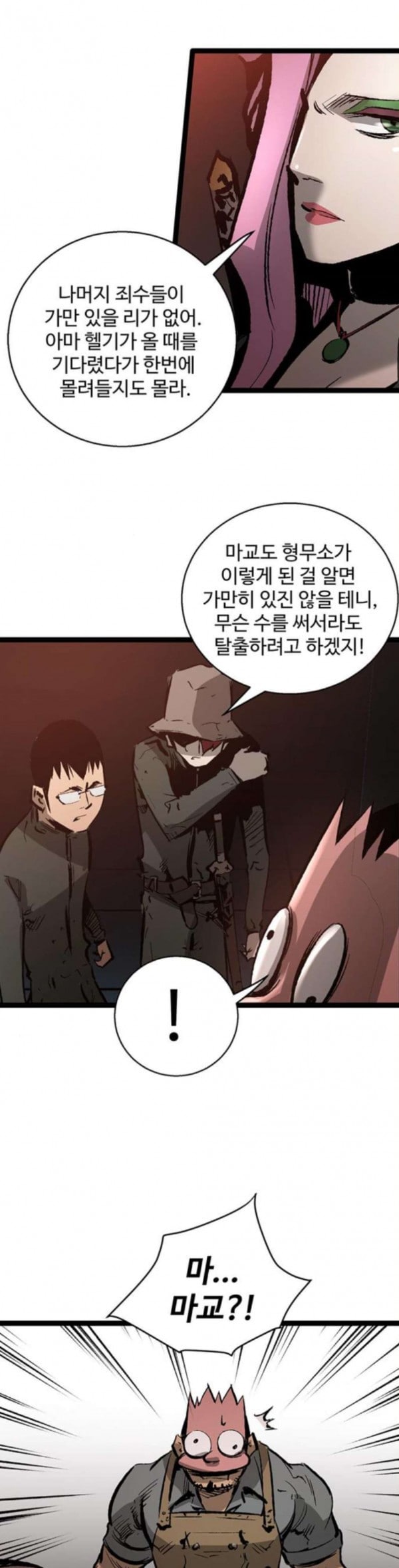 Gosam Mussang Ch.38 p29