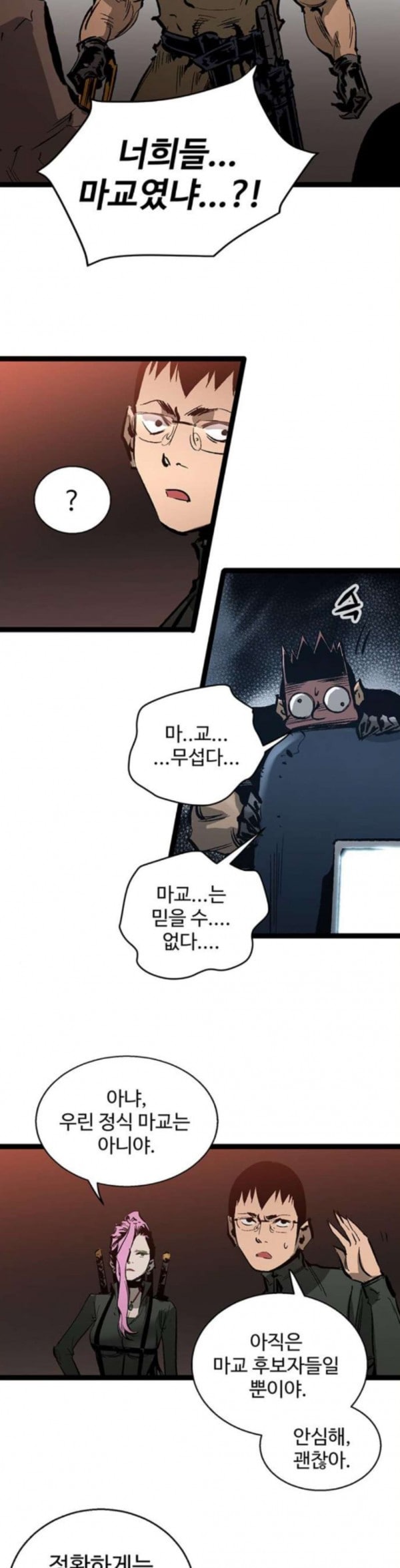 Gosam Mussang Ch.38 p30