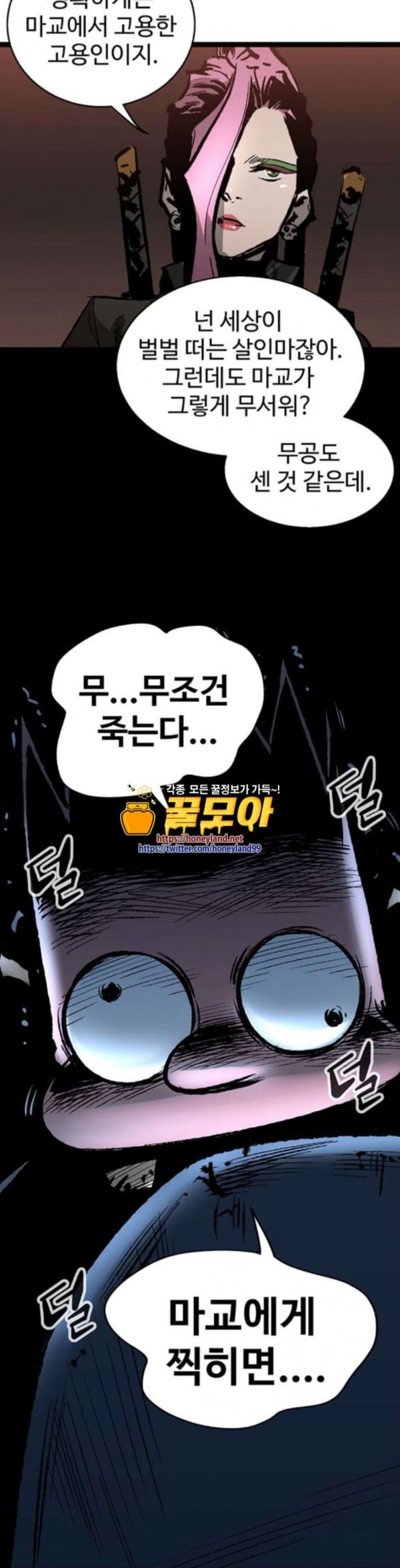 Gosam Mussang Ch.38 p31
