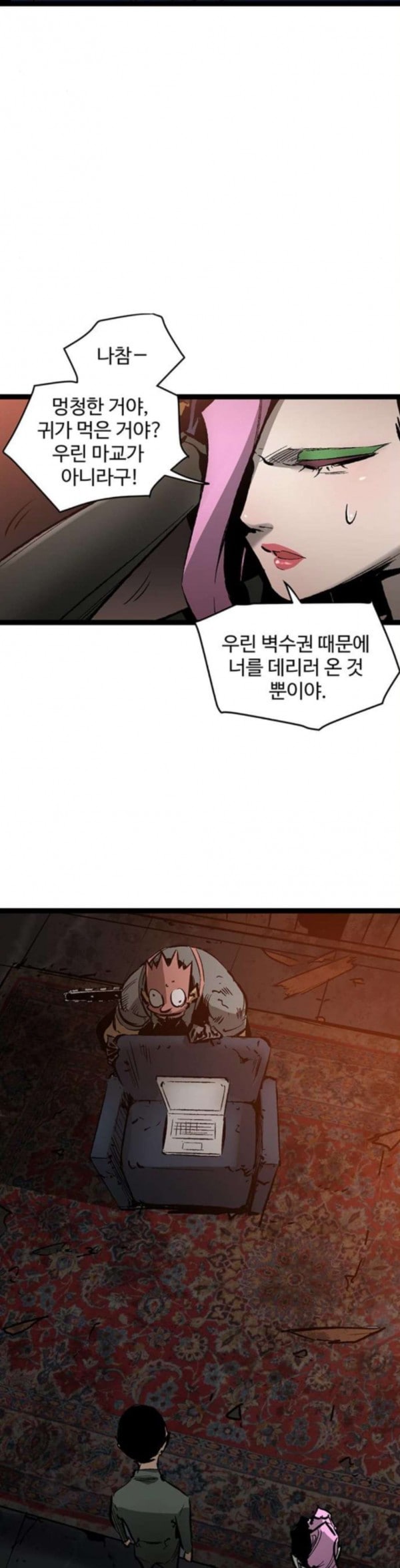 Gosam Mussang Ch.38 p32