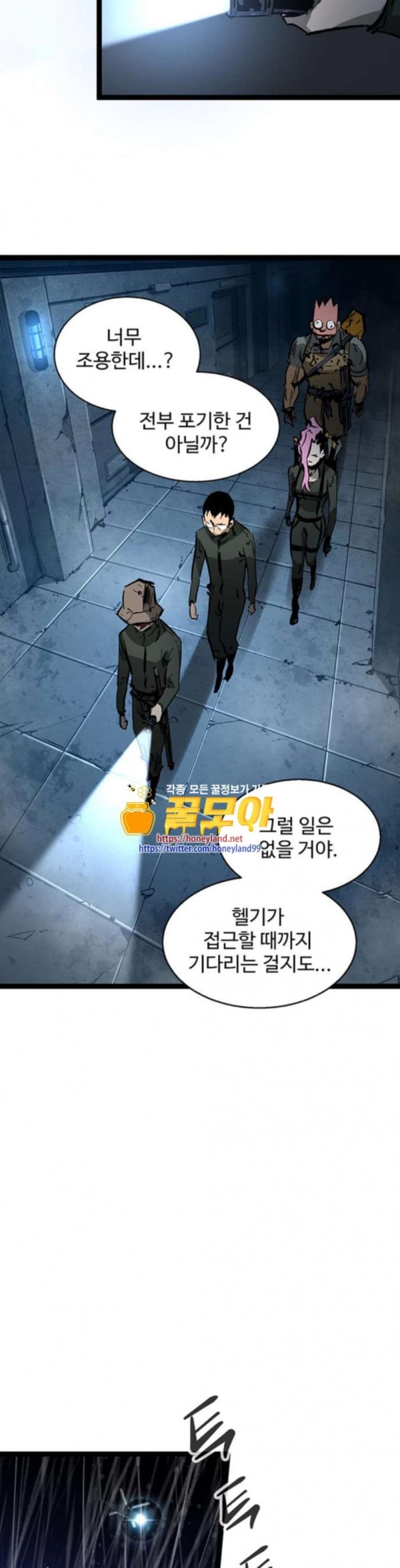 Gosam Mussang Ch.38 p36