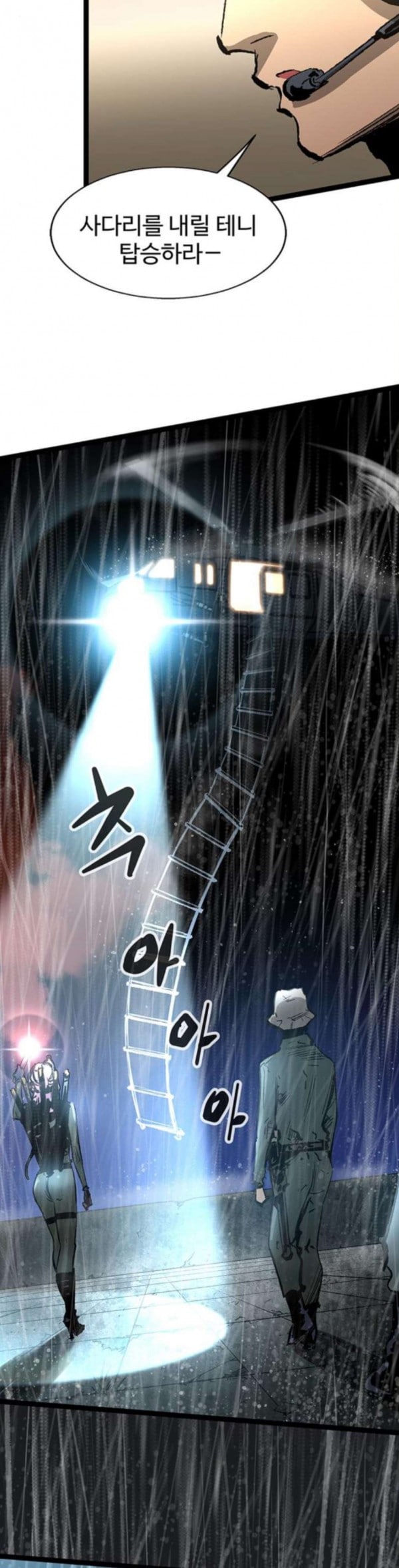 Gosam Mussang Ch.38 p38