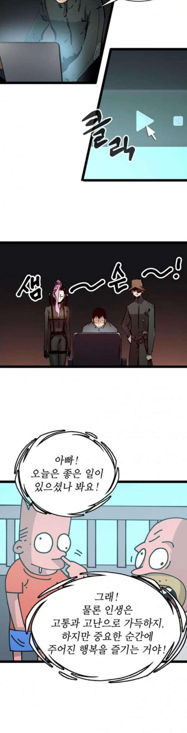 Gosam Mussang Ch.38 p4