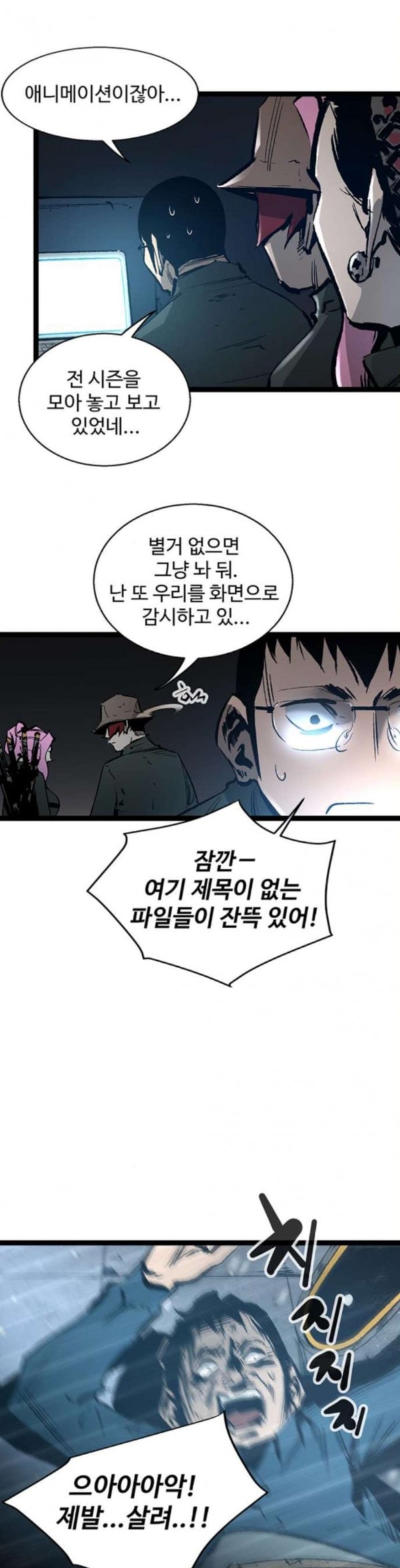 Gosam Mussang Ch.38 p5