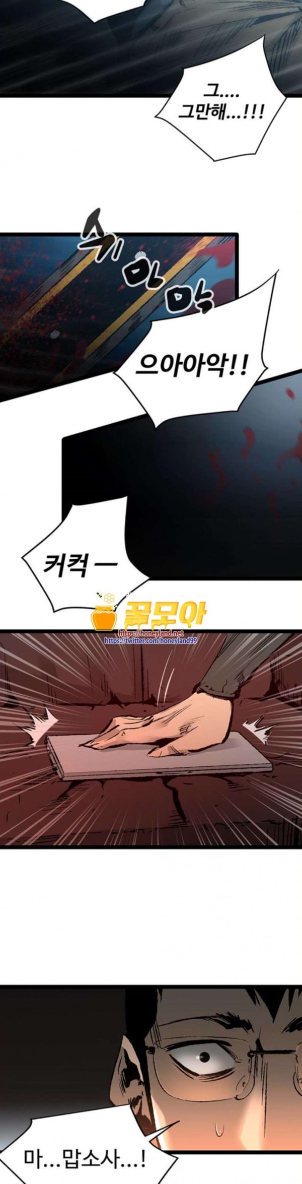 Gosam Mussang Ch.38 p6