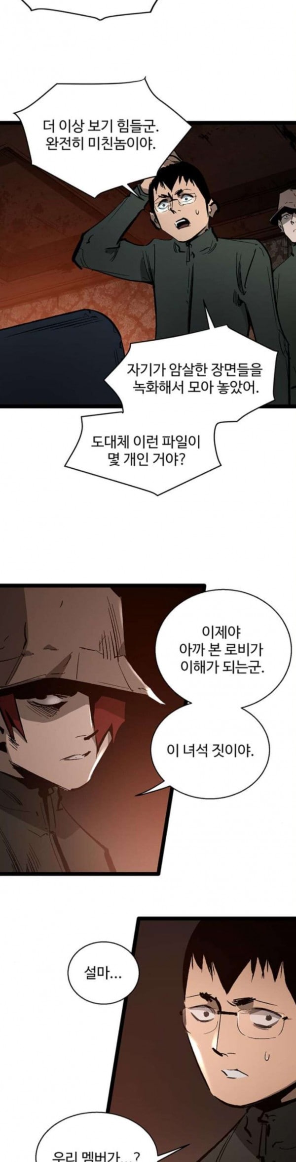 Gosam Mussang Ch.38 p7
