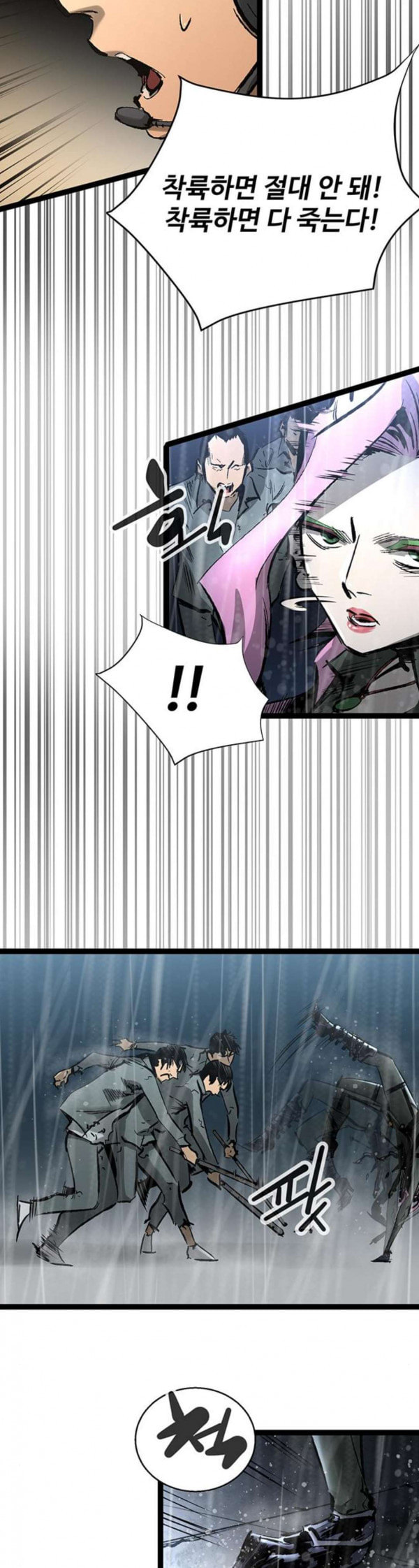 Gosam Mussang Ch.39 p14