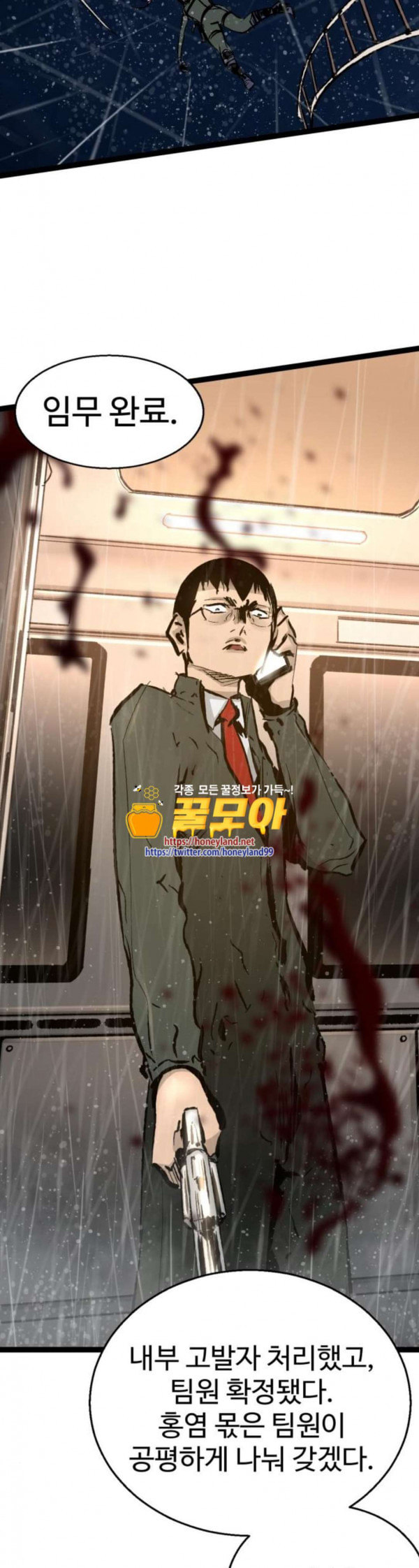 Gosam Mussang Ch.39 p31