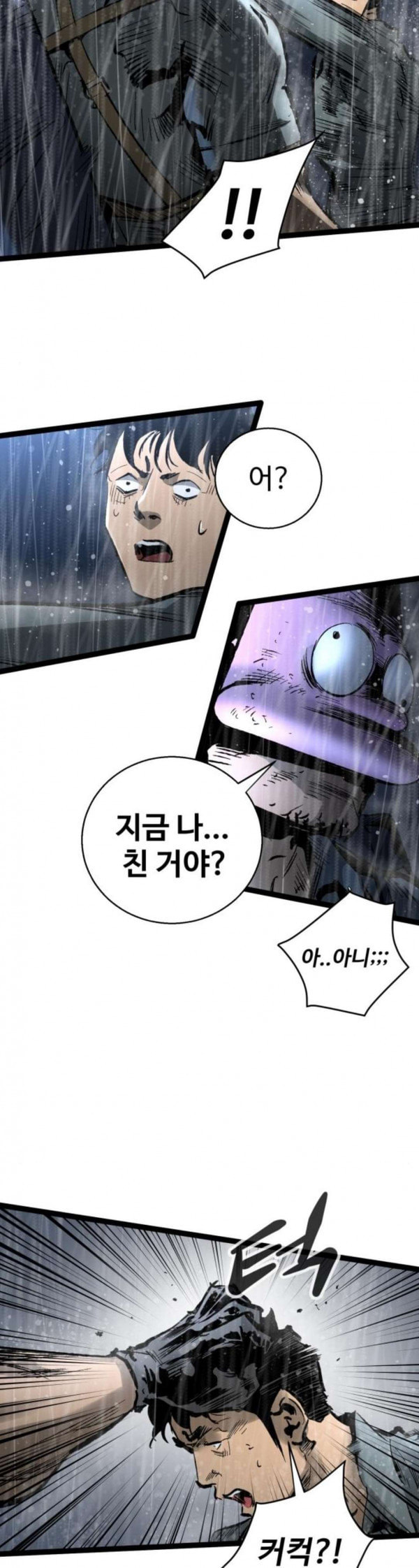 Gosam Mussang Ch.39 p4