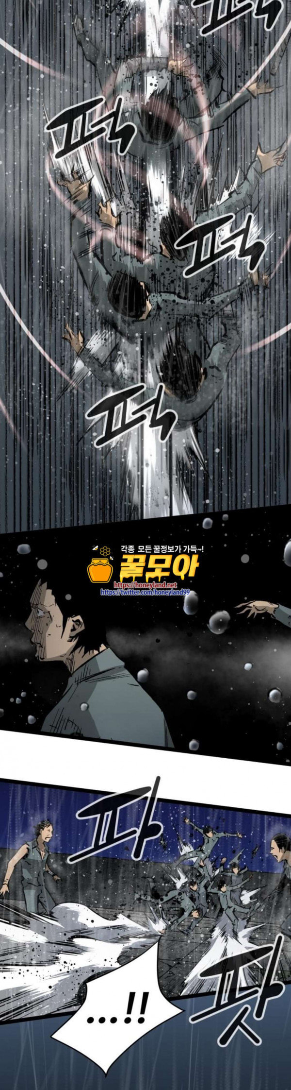 Gosam Mussang Ch.39 p6