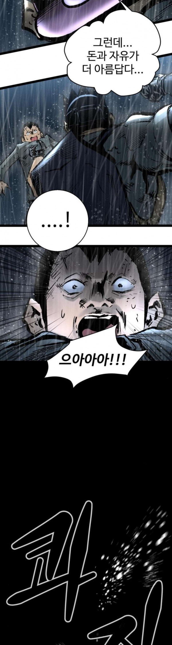 Gosam Mussang Ch.39 p9