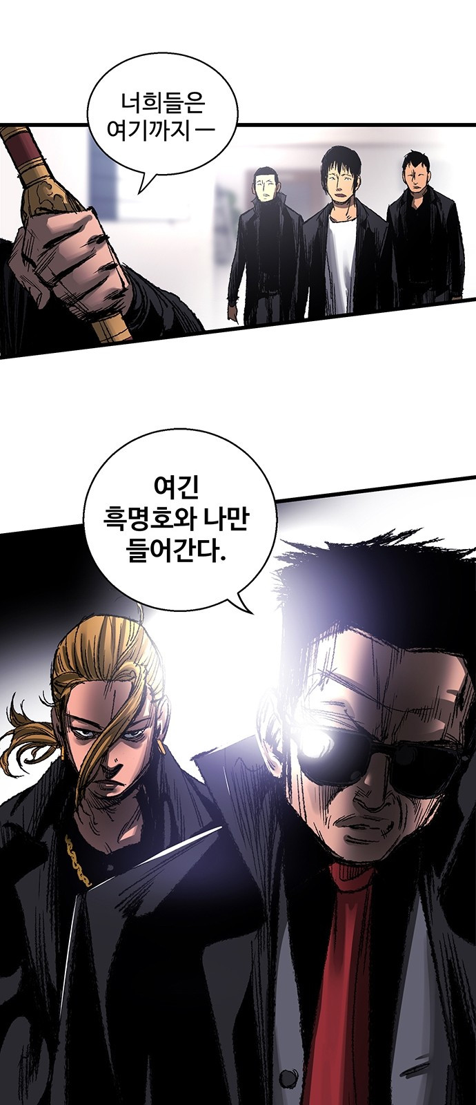 Gosam Mussang Ch.4 p11