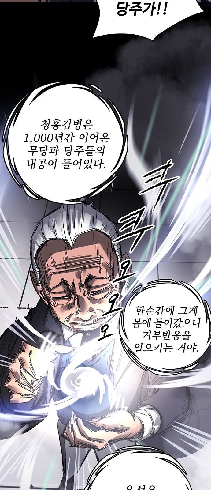 Gosam Mussang Ch.4 p14
