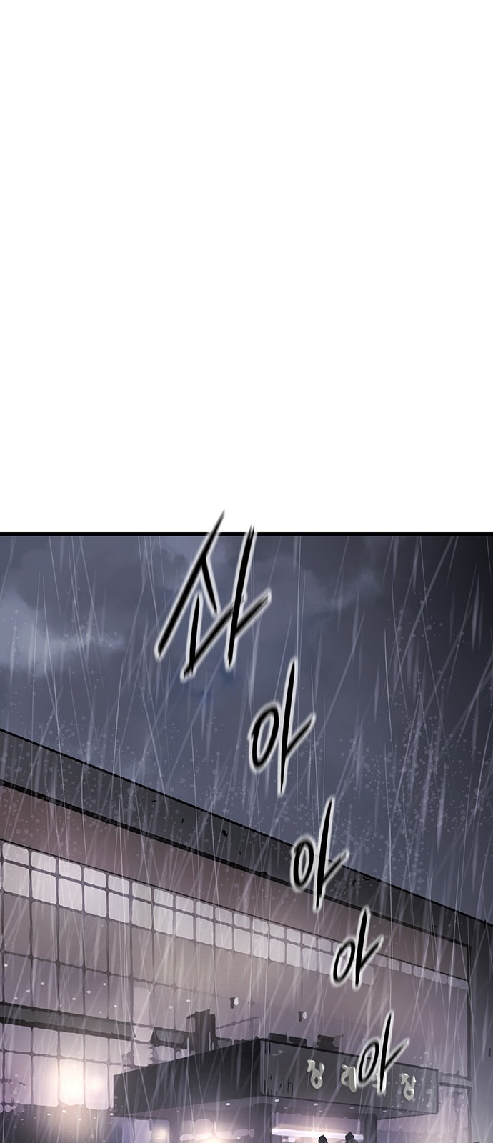 Gosam Mussang Ch.4 p2
