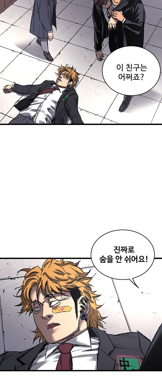 Gosam Mussang Ch.4 p20