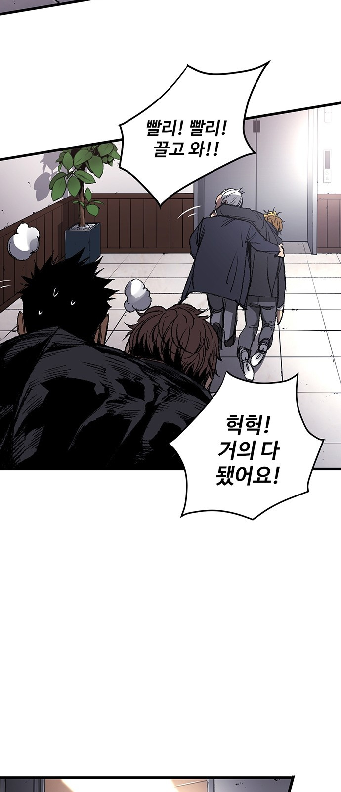 Gosam Mussang Ch.4 p23