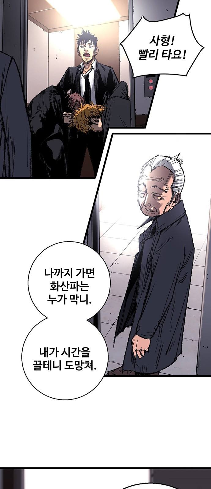 Gosam Mussang Ch.4 p24