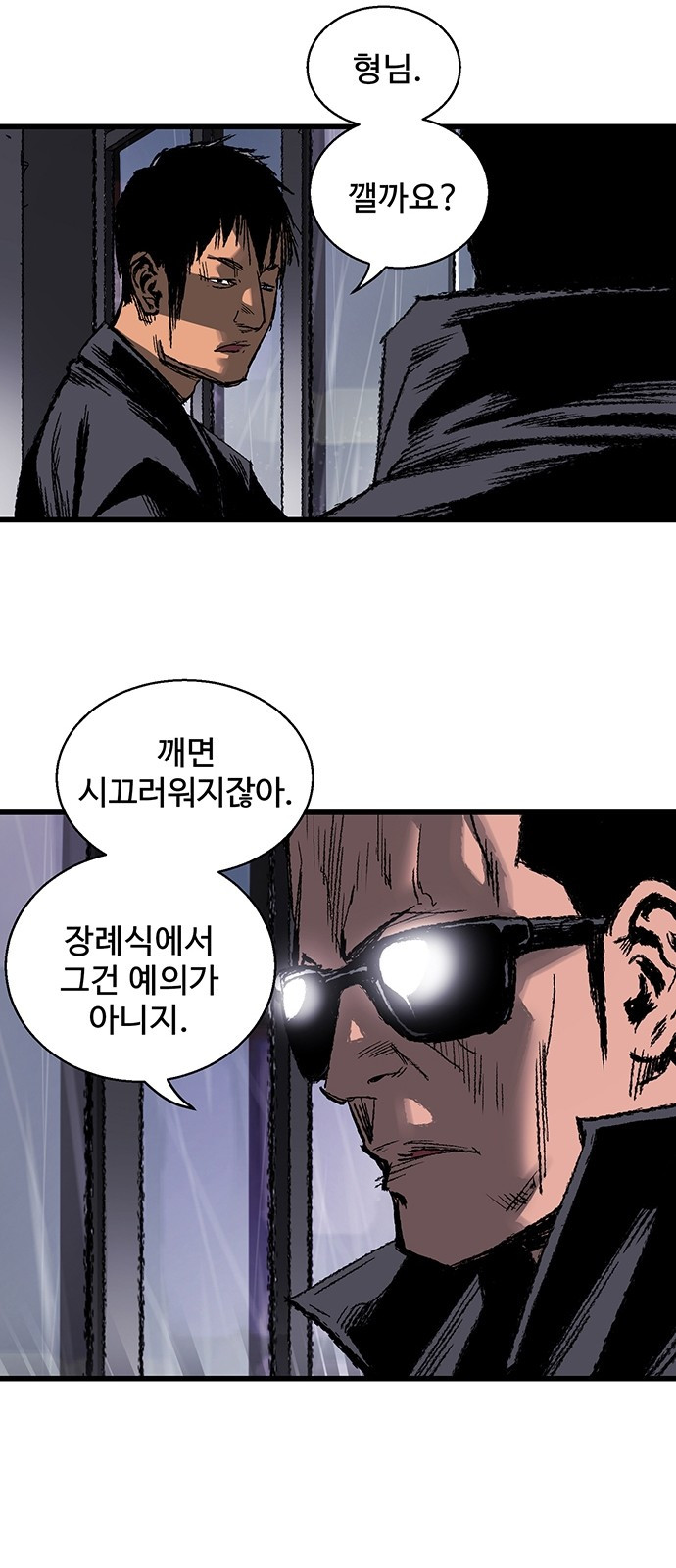 Gosam Mussang Ch.4 p4