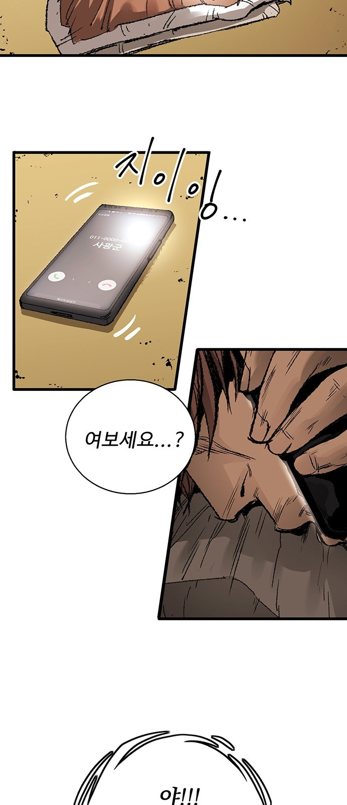 Gosam Mussang Ch.4 p44