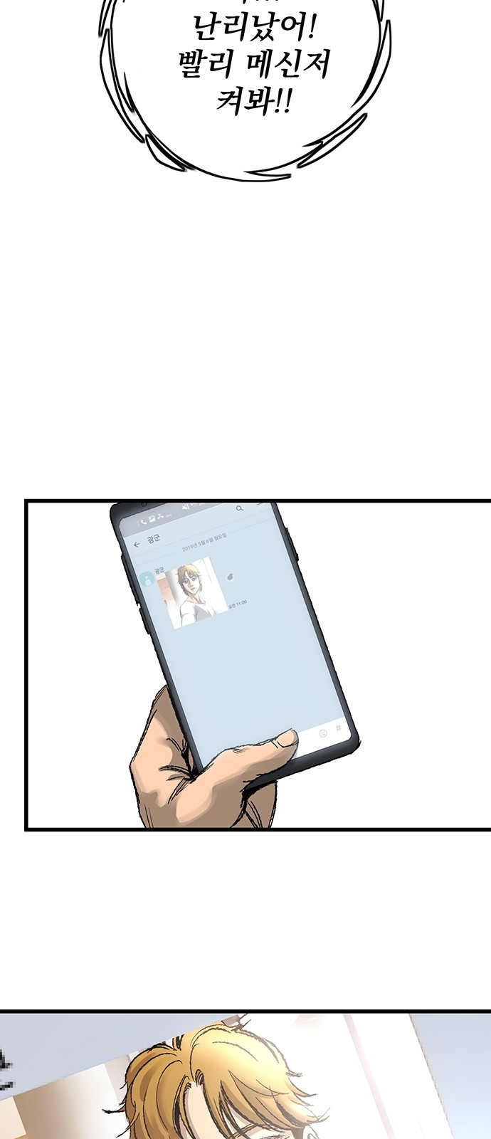 Gosam Mussang Ch.4 p45