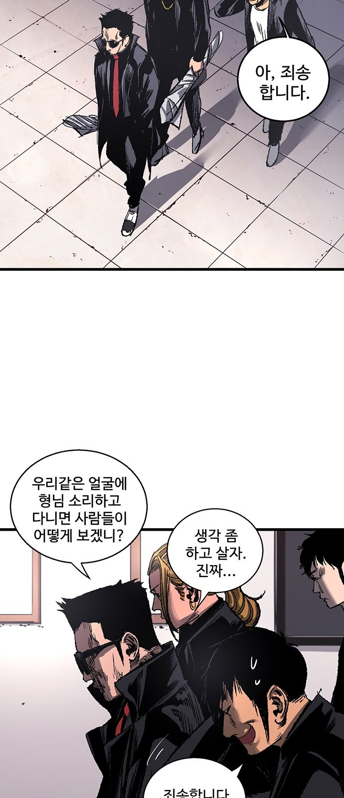 Gosam Mussang Ch.4 p6