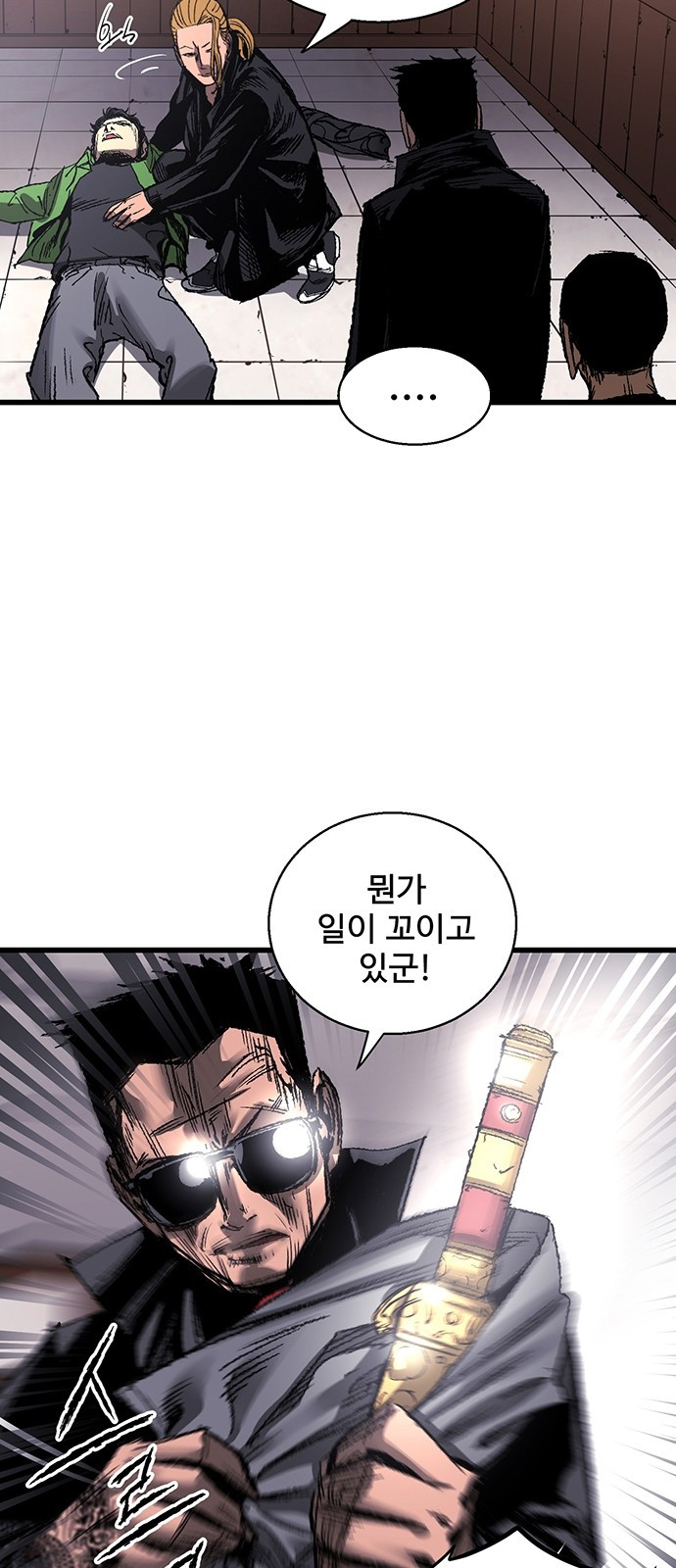 Gosam Mussang Ch.4 p9