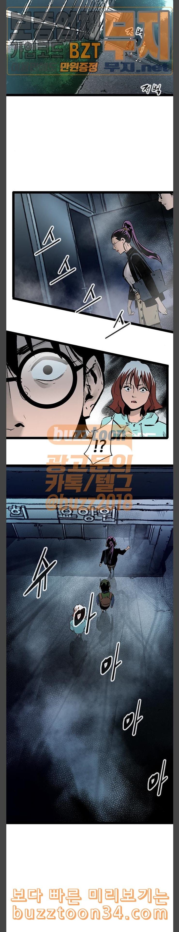 Gosam Mussang Ch.40 p17