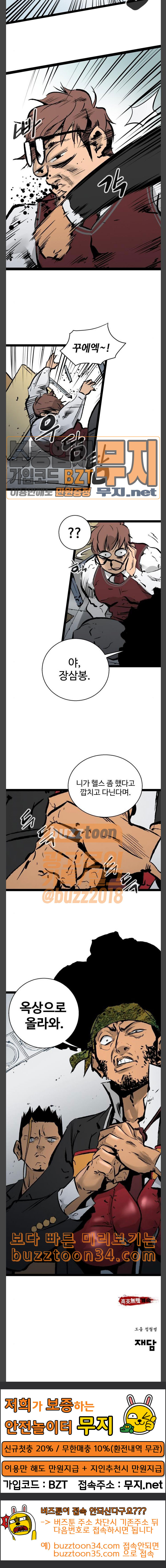 Gosam Mussang Ch.40 p25