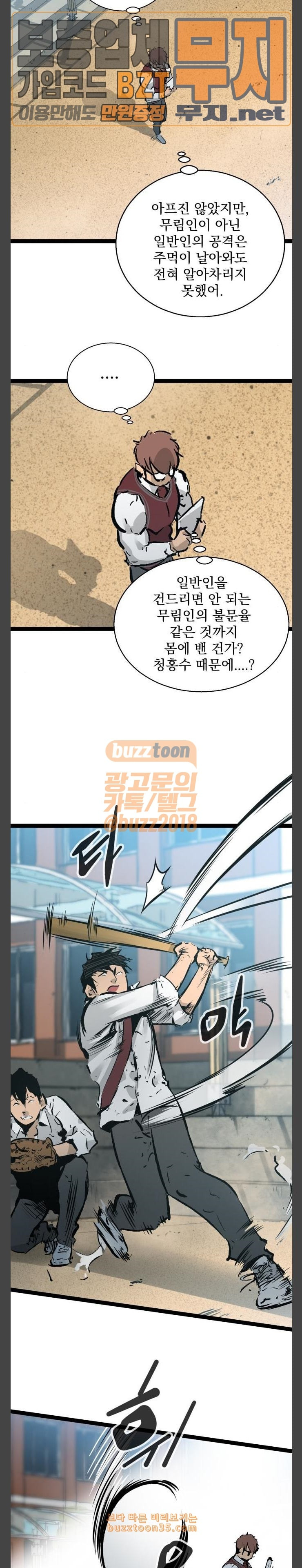 Gosam Mussang Ch.41 p11