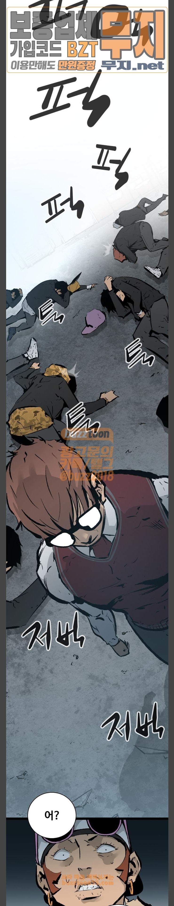 Gosam Mussang Ch.41 p18